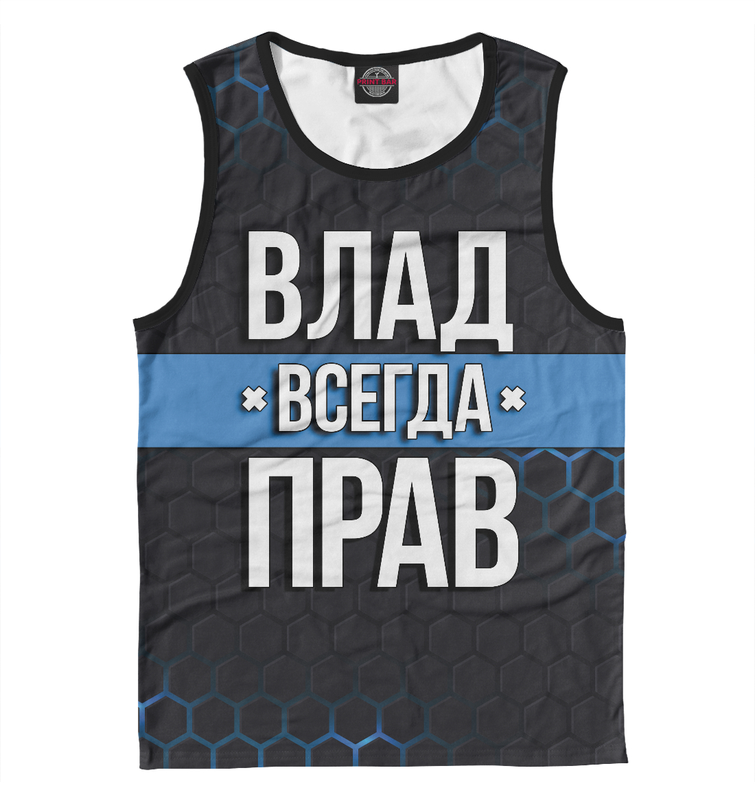 

Влад всегда прав