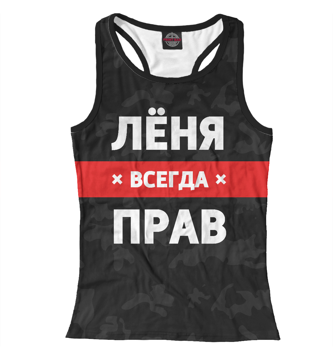 

Лёня всегда прав