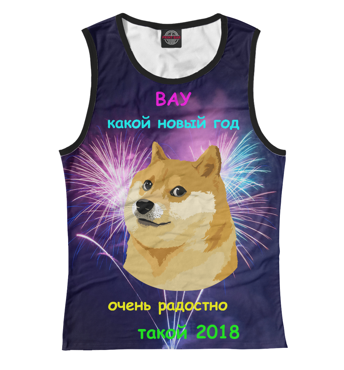

ВАУ новый год такой 2018
