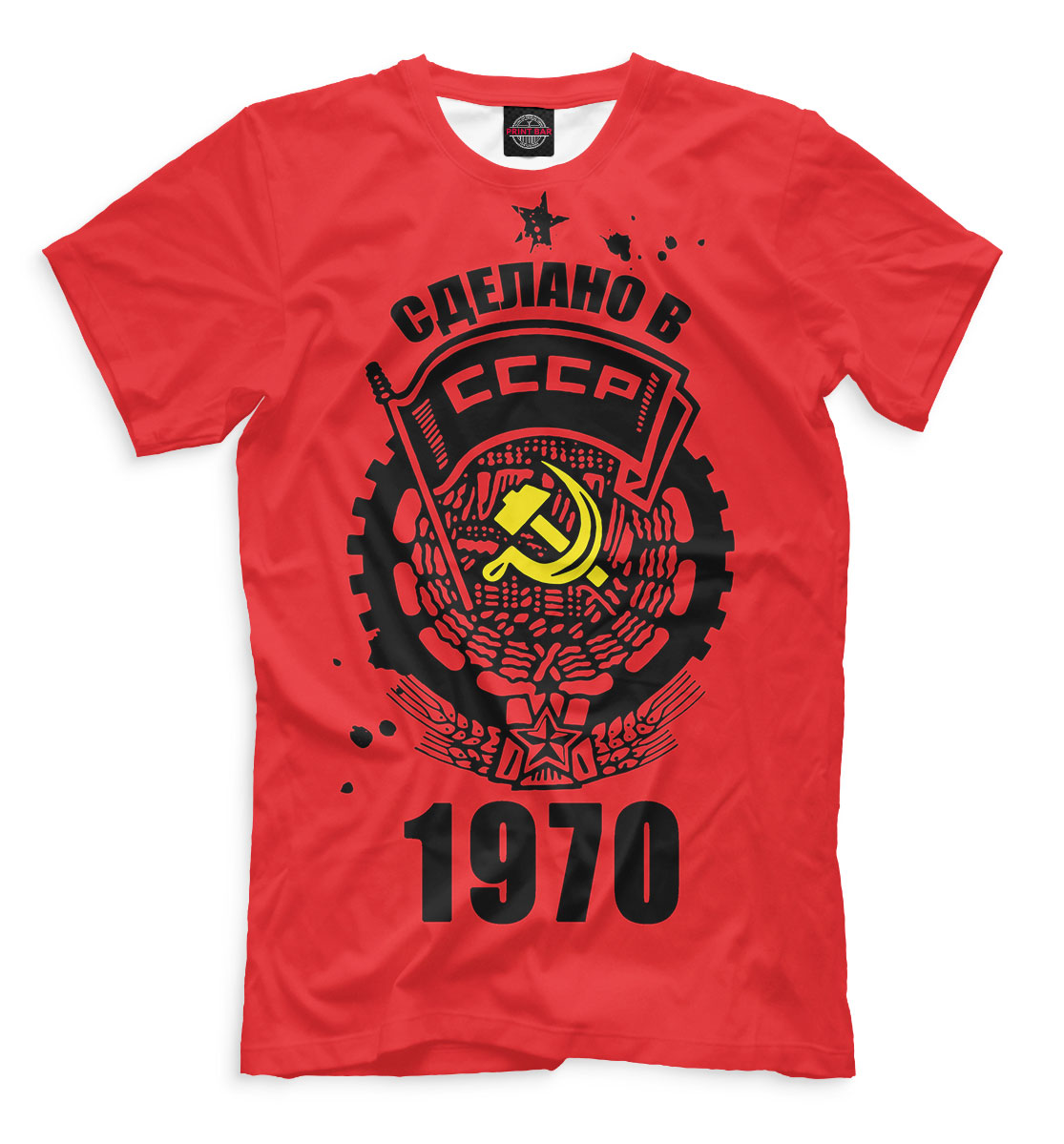 

Сделано в СССР — 1970