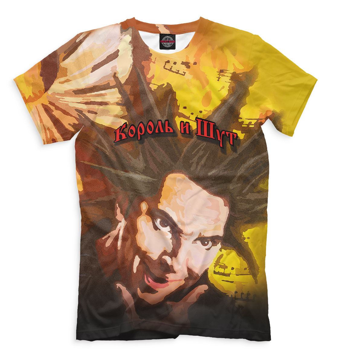 

Король и Шут