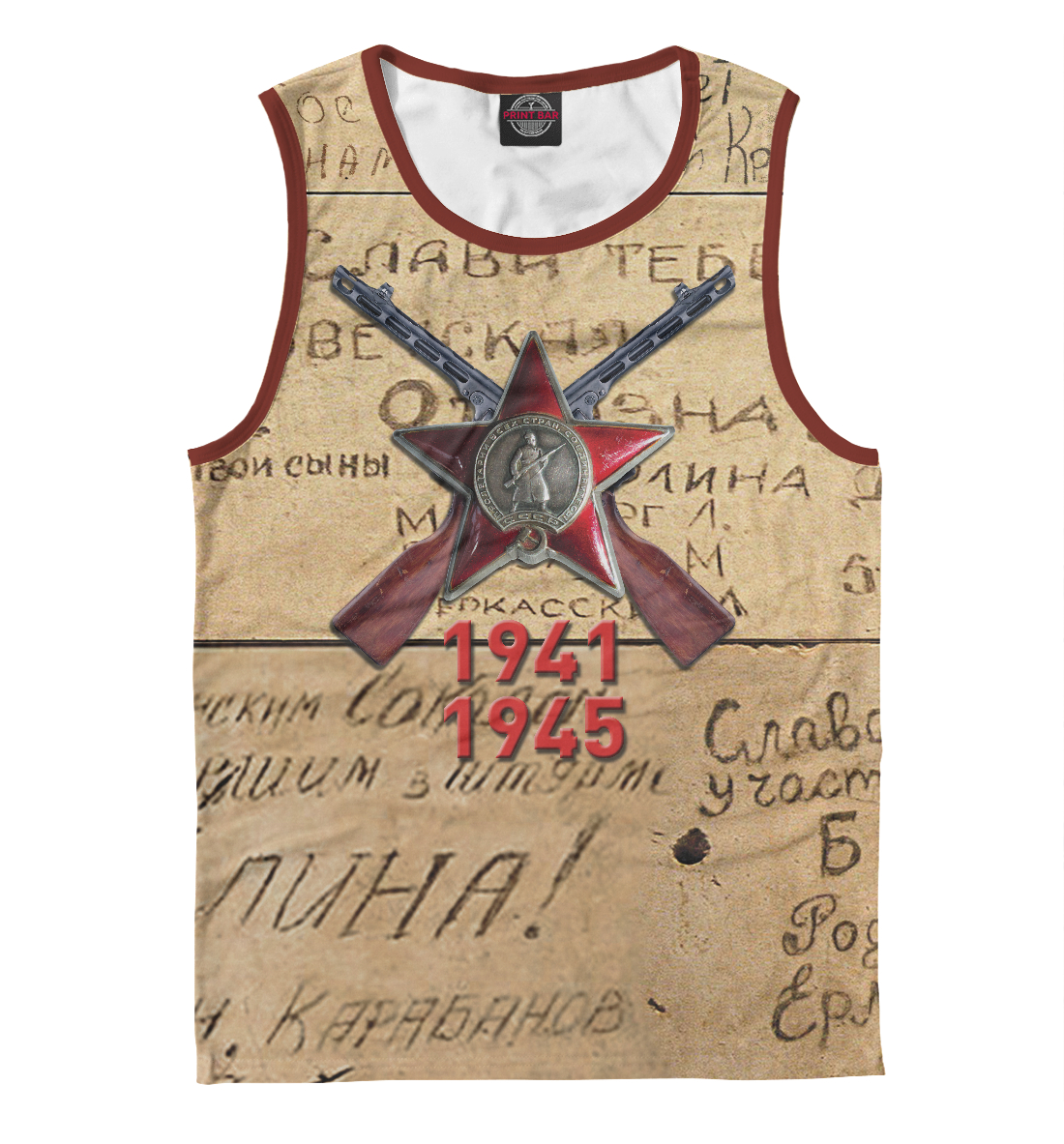 

СТЕНА РЕЙХСТАГА