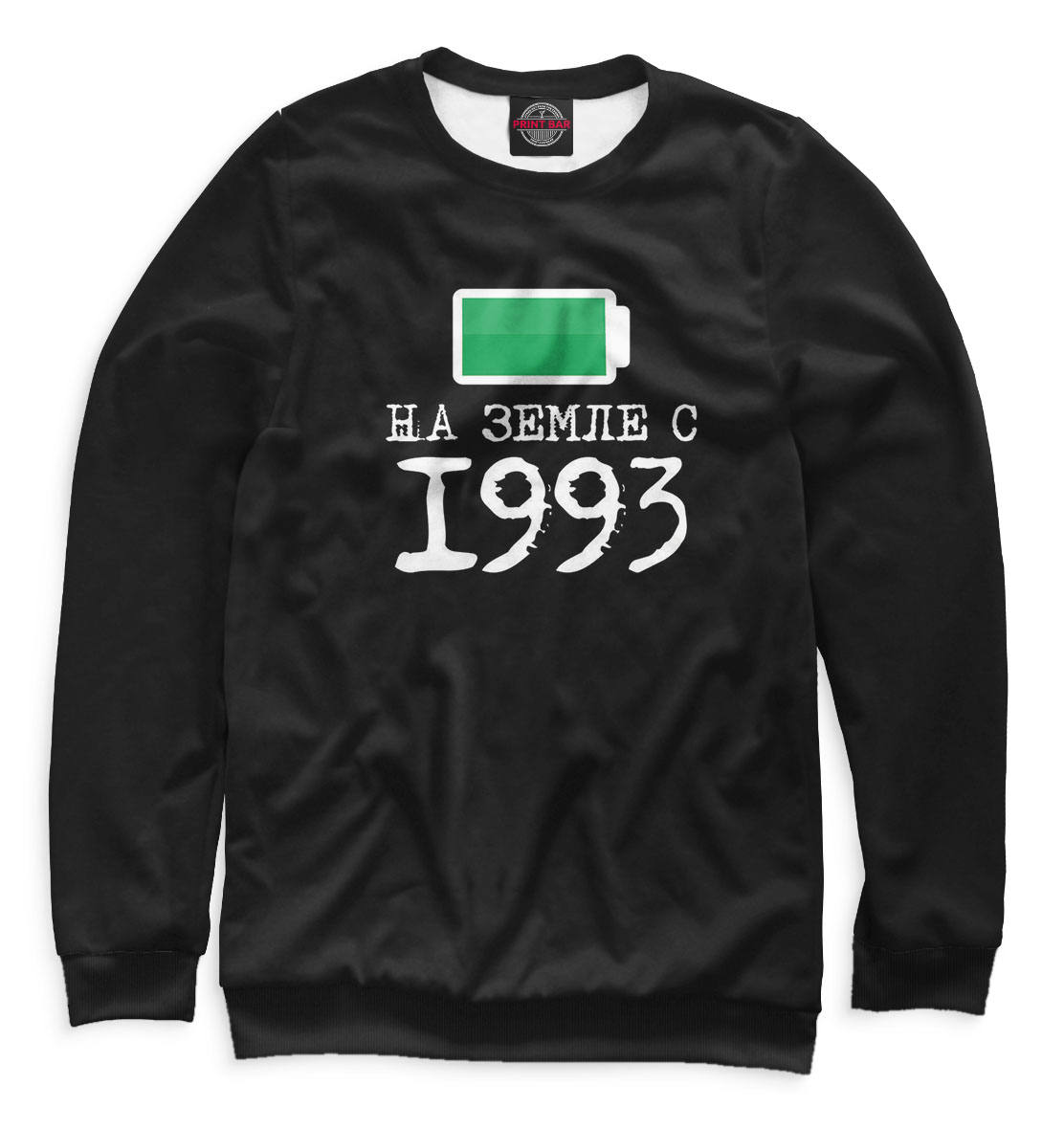 

На Земле с 1993