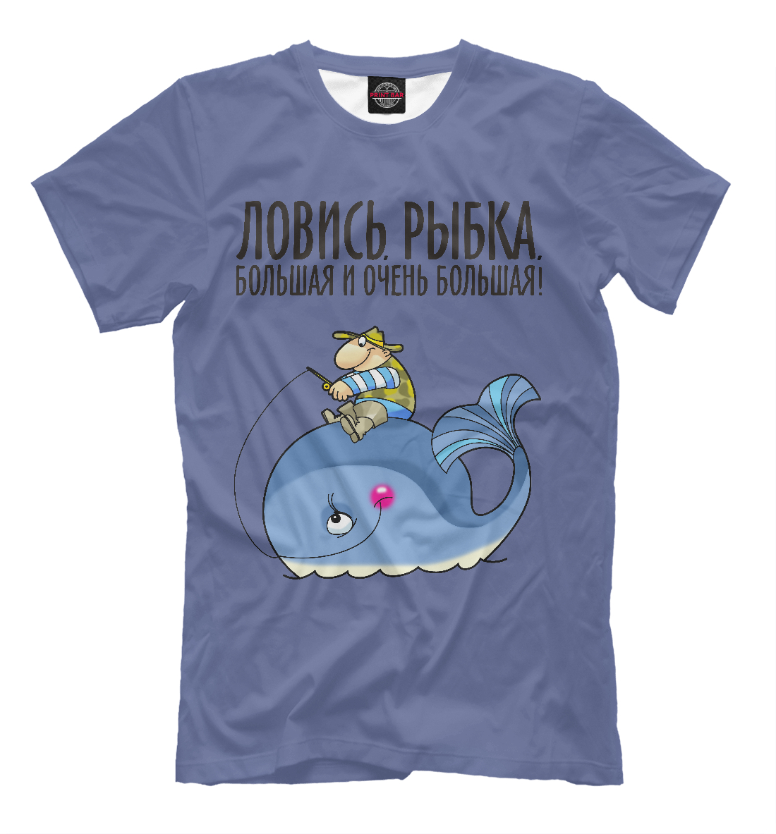 

Ловись рыбка большая и очень большая