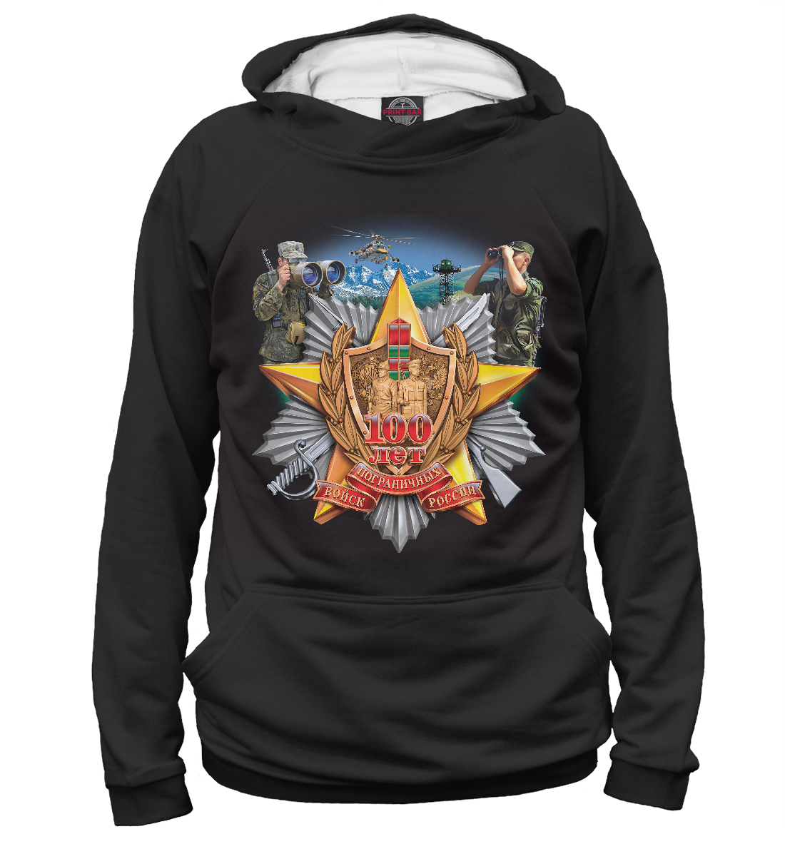 

100 лет пограничных войск России