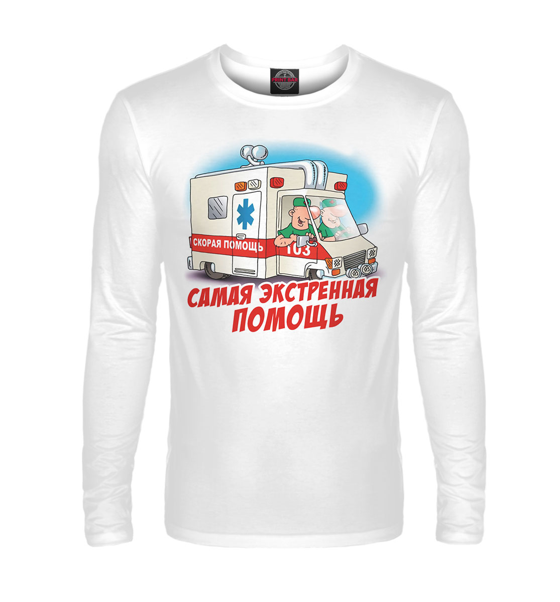 

Самая экстренная помощь