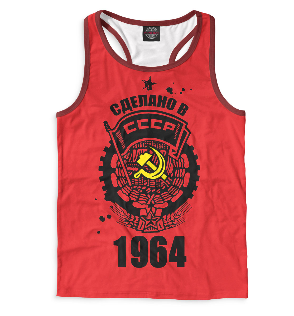 

Сделано в СССР — 1964