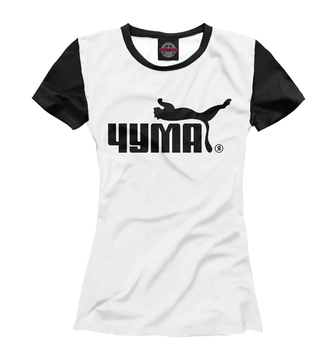 

Puma-Чума