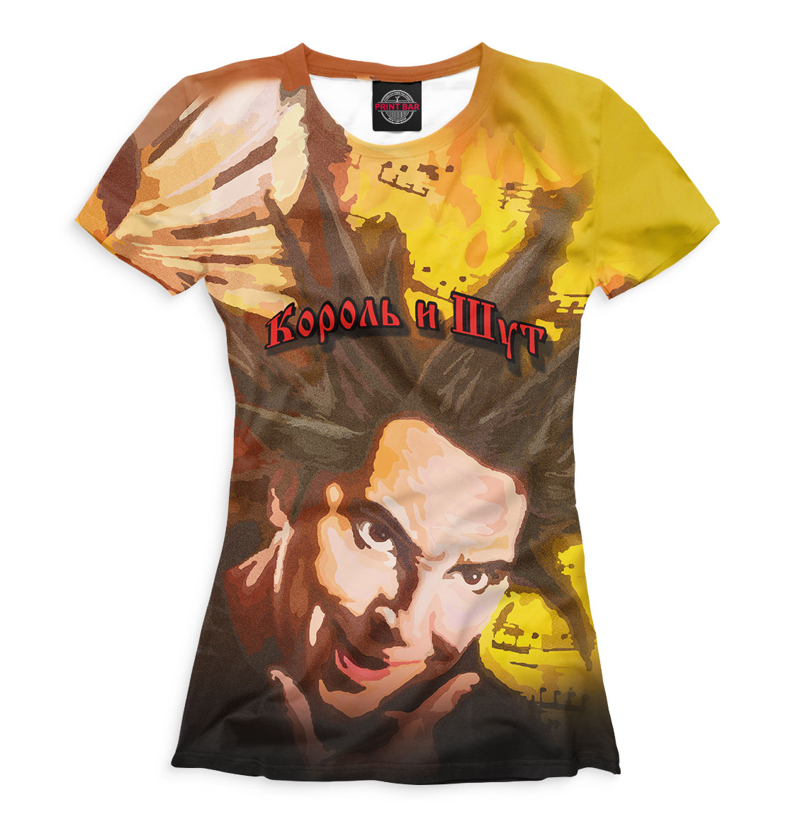 

Король и Шут