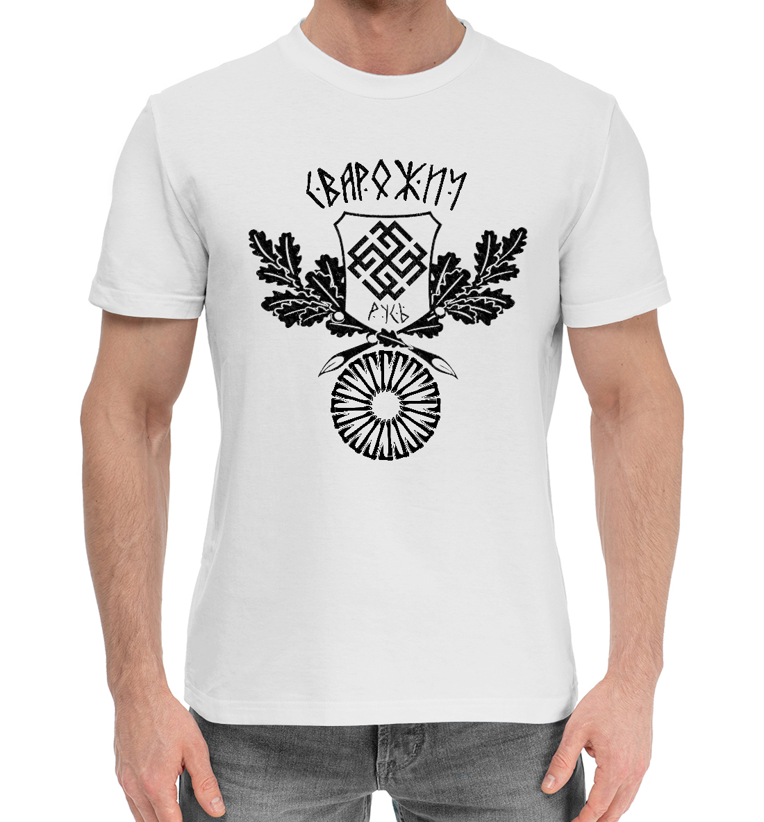 

Сварожич / Русь