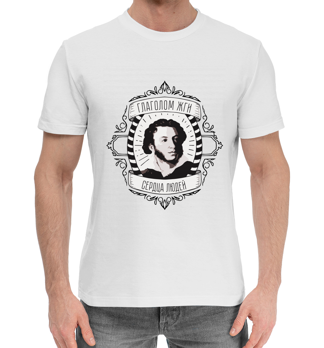 

Александр Пушкин