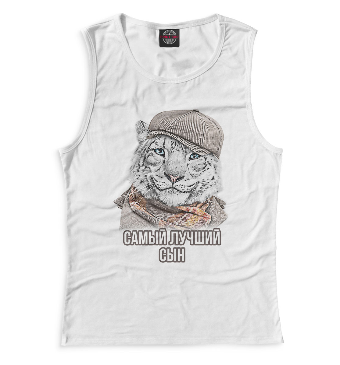 

Самый лучший сын