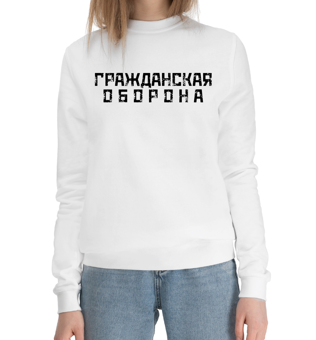 

Гражданская оборона