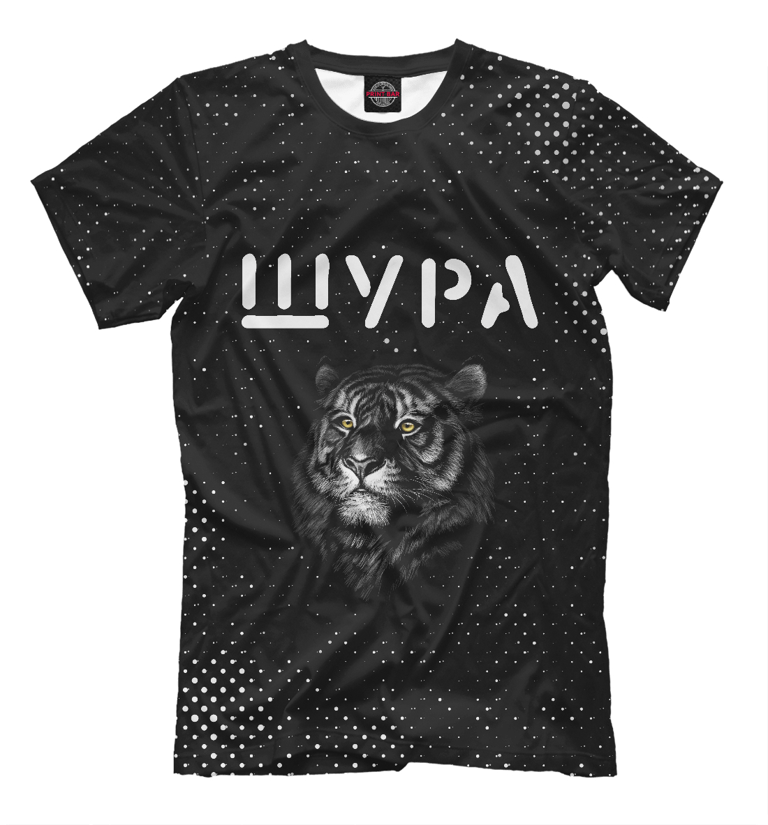 

Шура - Тигр