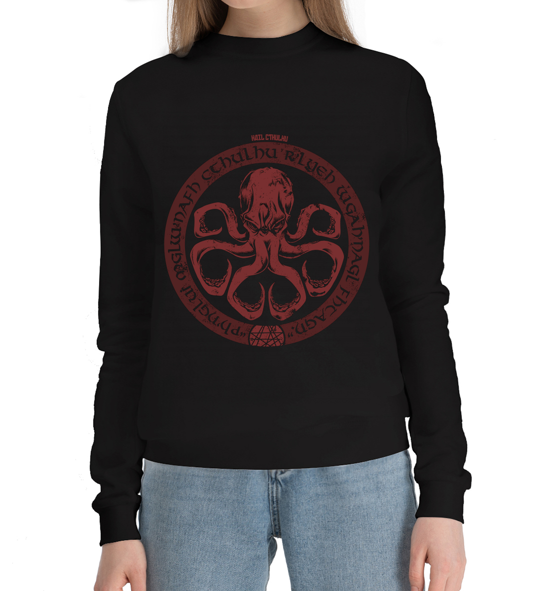 

Hail Cthulhu
