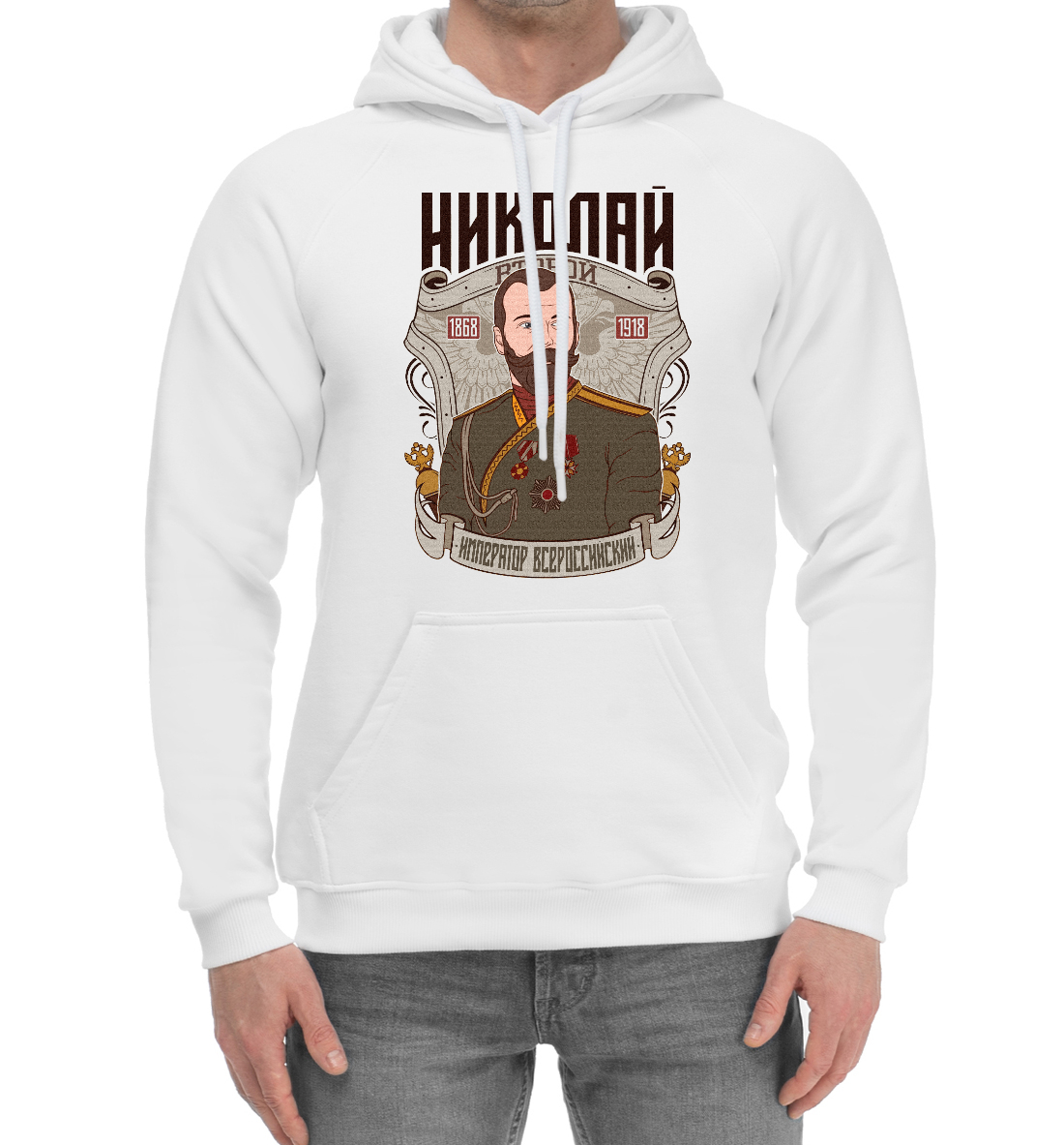 

Николай II
