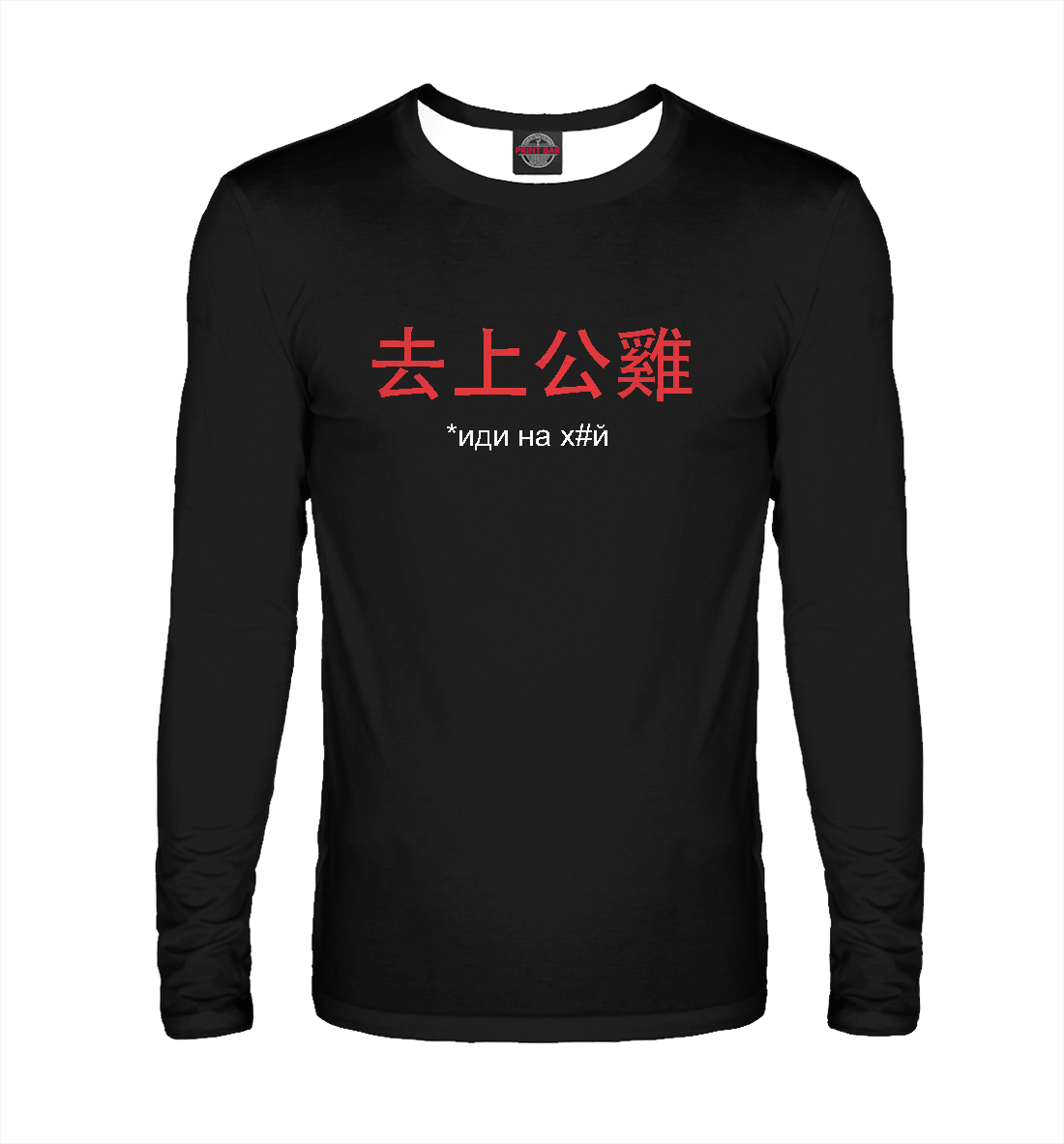 

Китайский язык