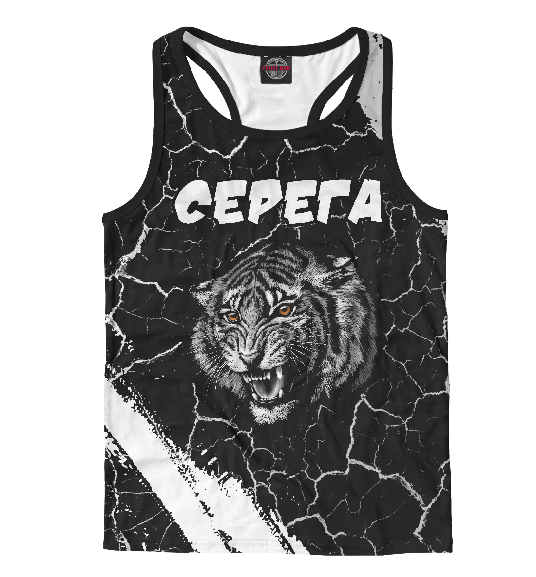 

Серега + Тигр