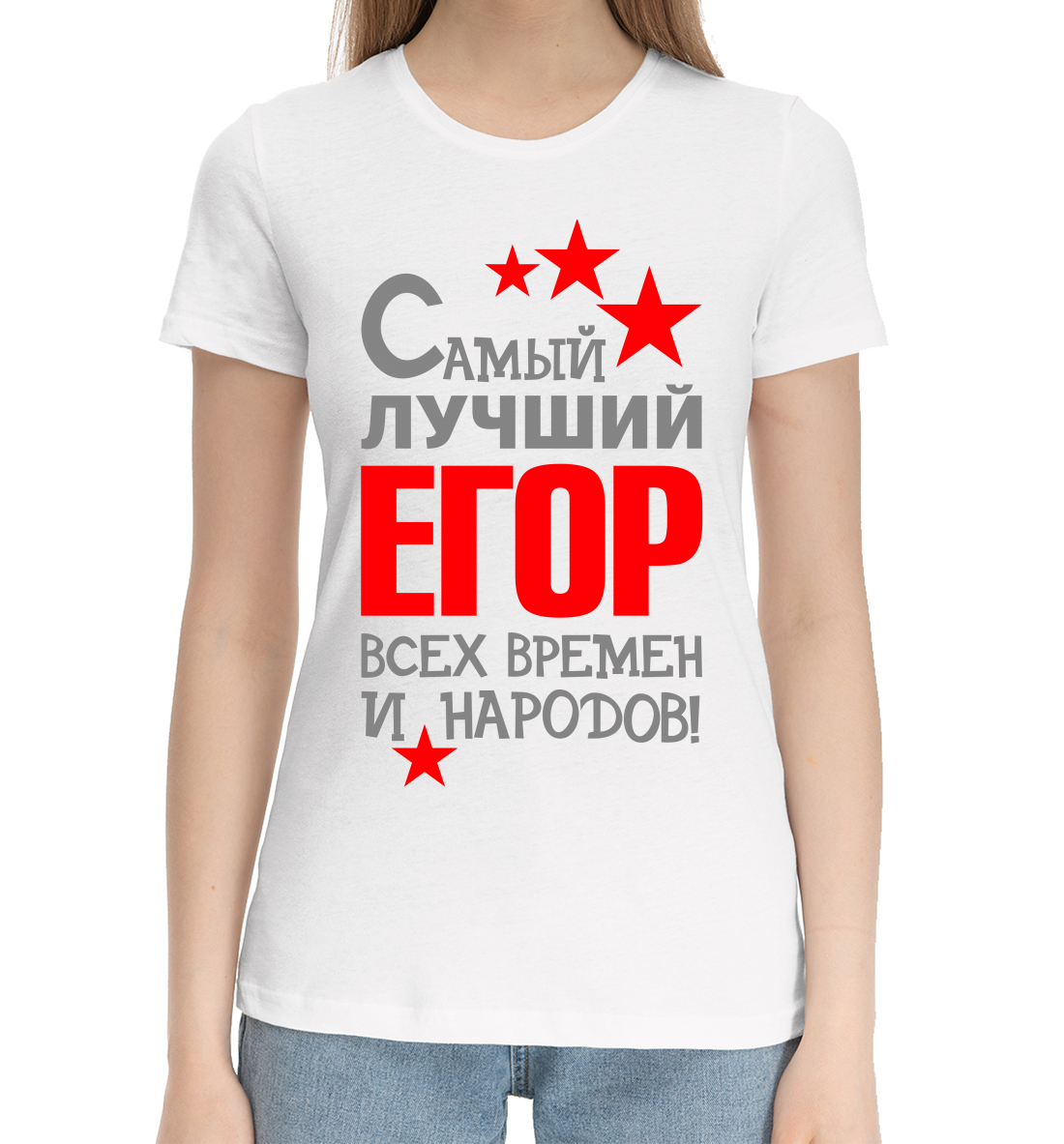 

Егор