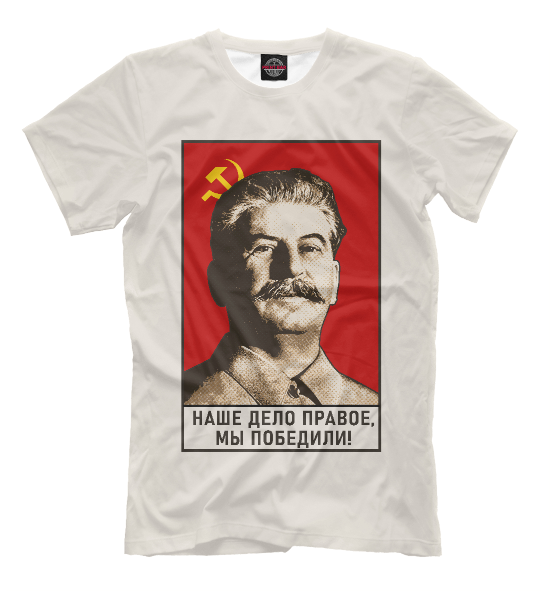 

Сталин
