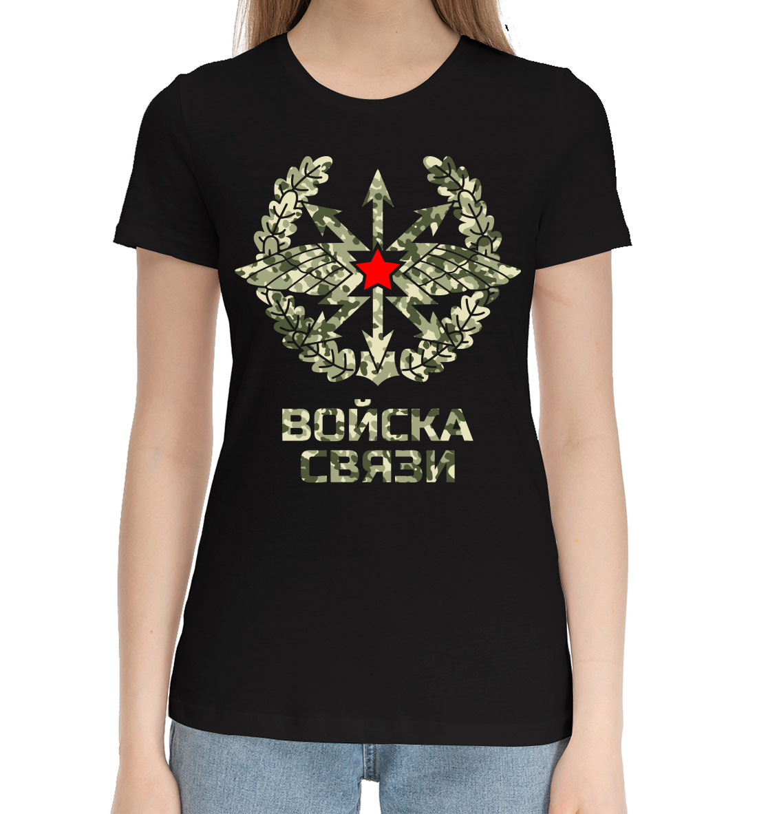 

Войска связи