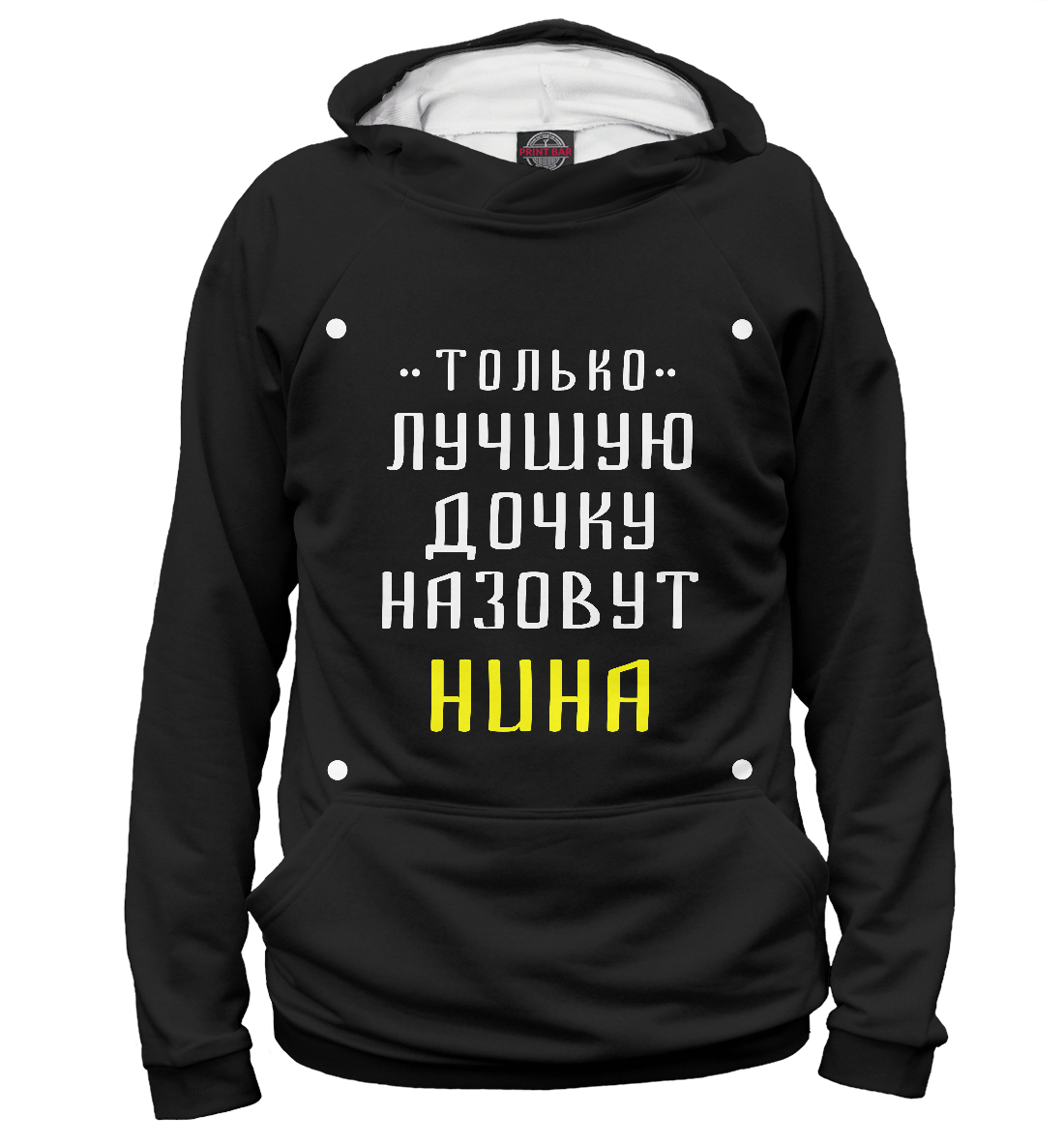 

Нина