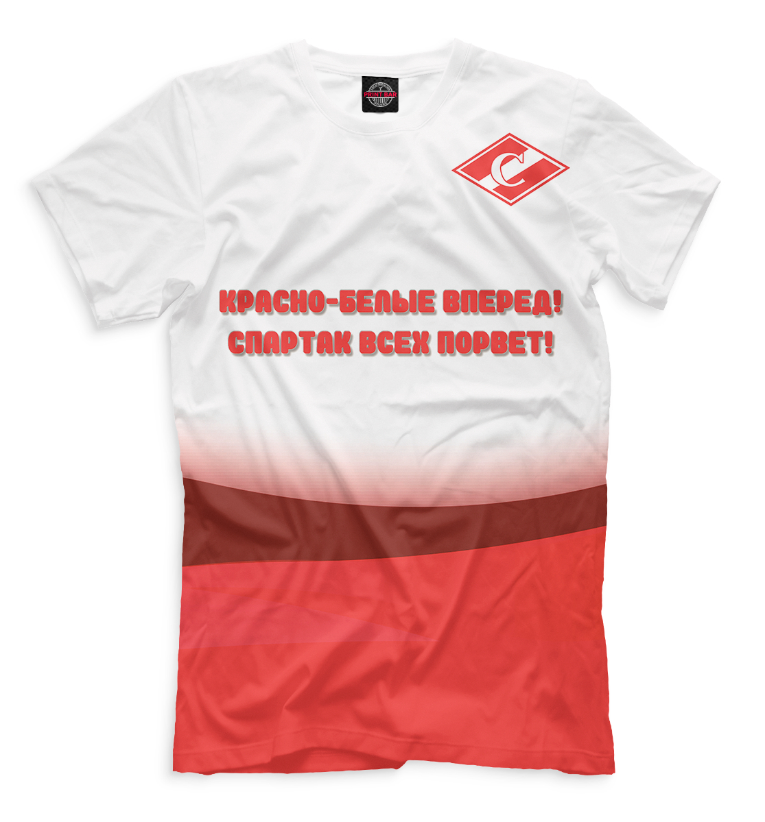 

Красно-белые вперед!