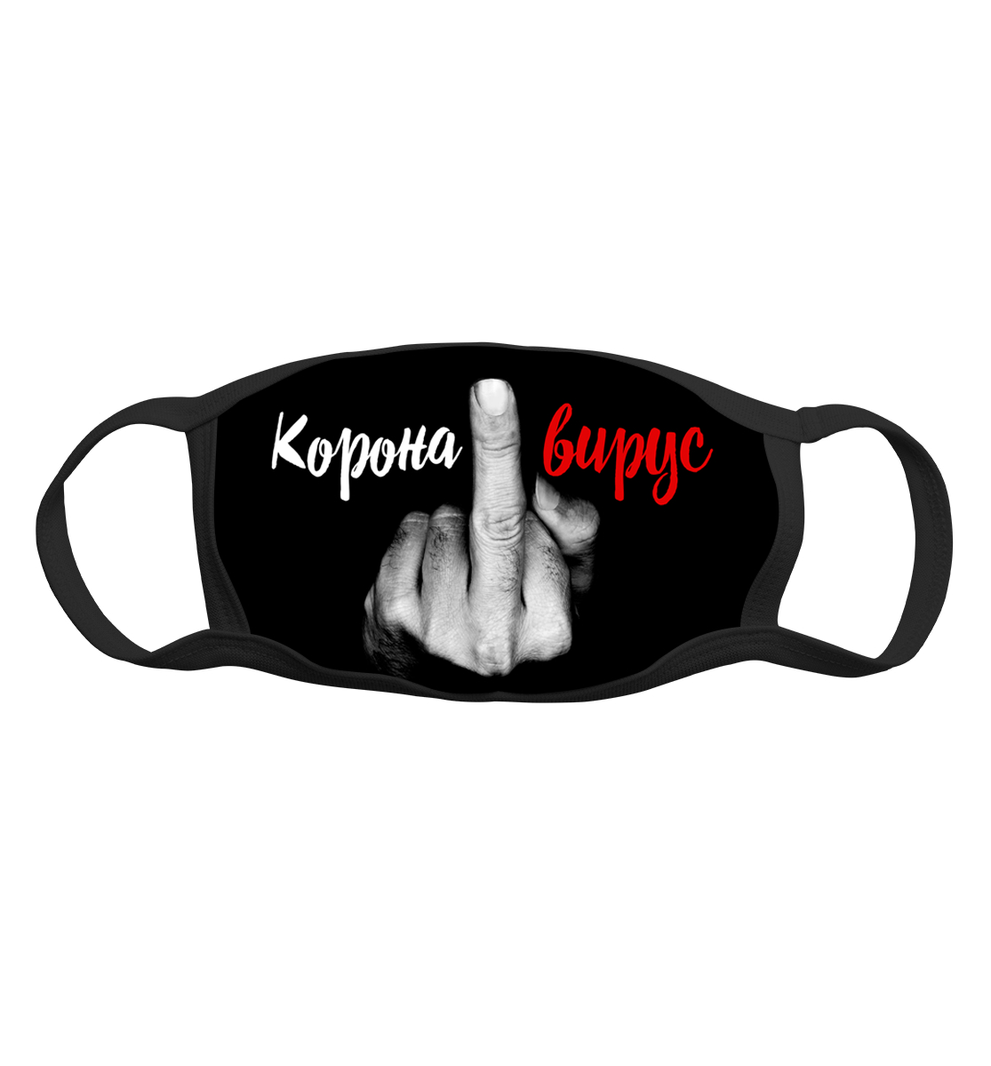 

Коронавирус