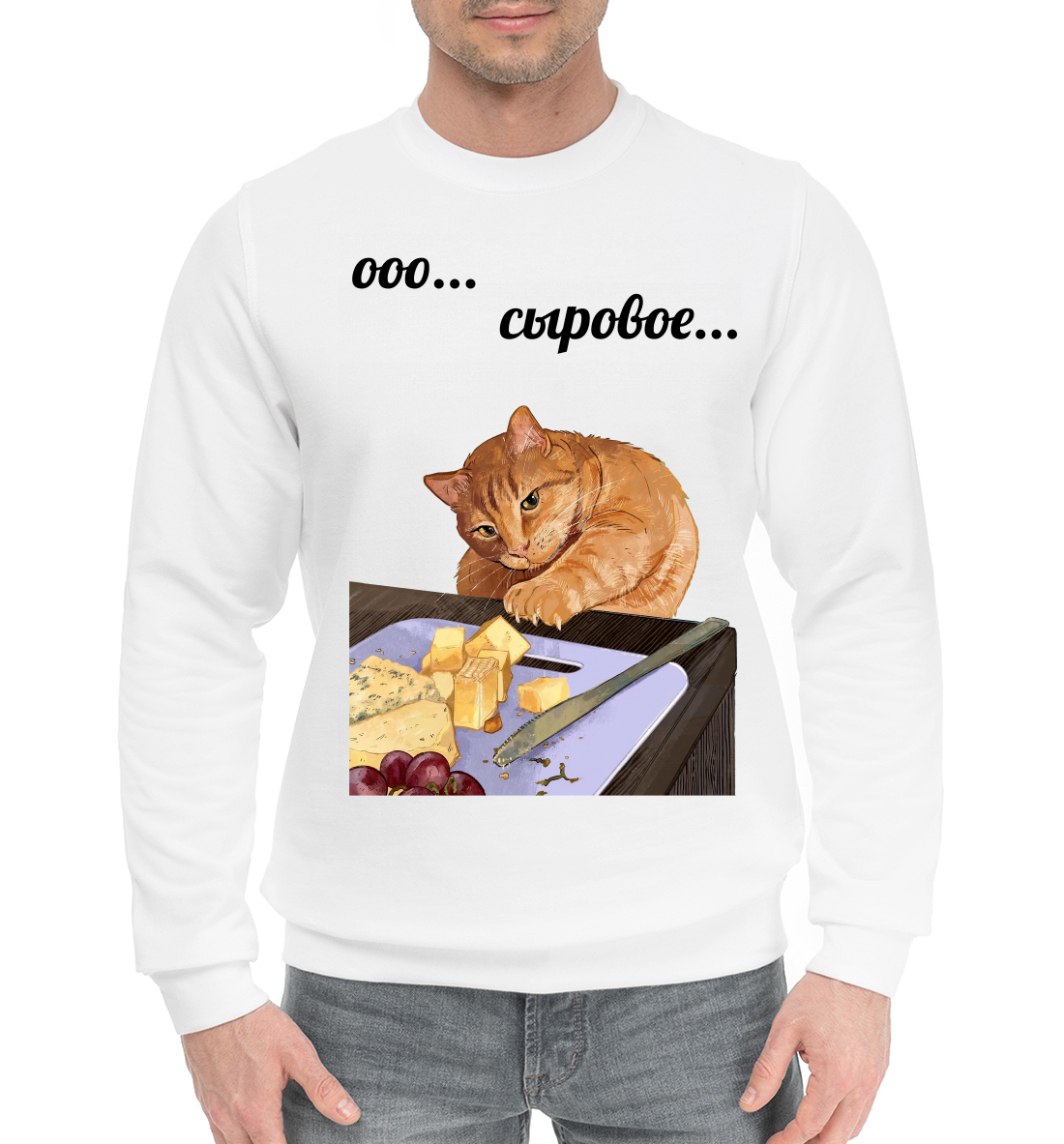 

Ооо... Сыровое...