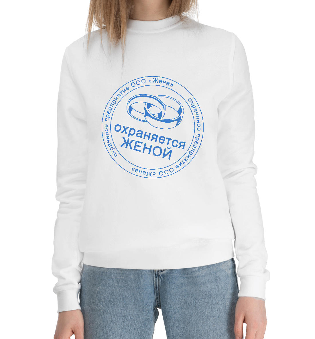 

Охраняется Женой