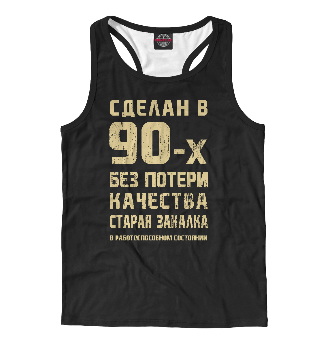 

Сделан в 90-х