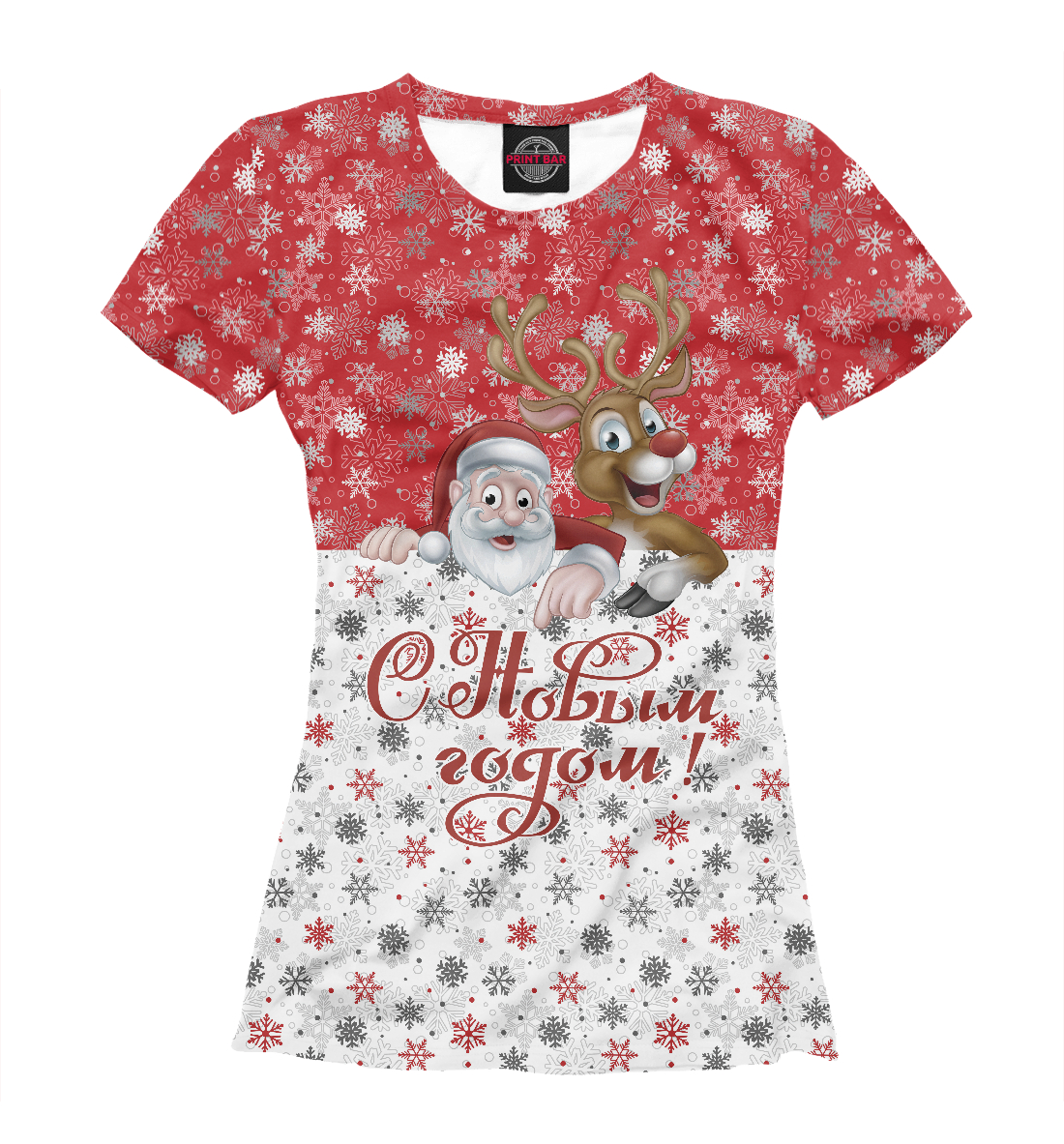 

С Новым Годом!