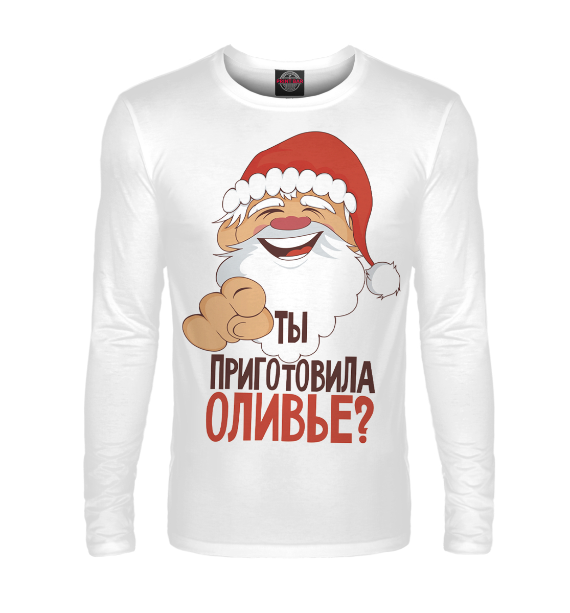 

Ты приготовила оливье