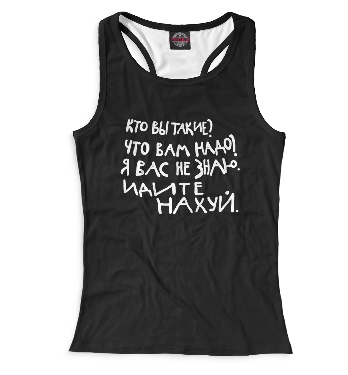 

Вы кто такие