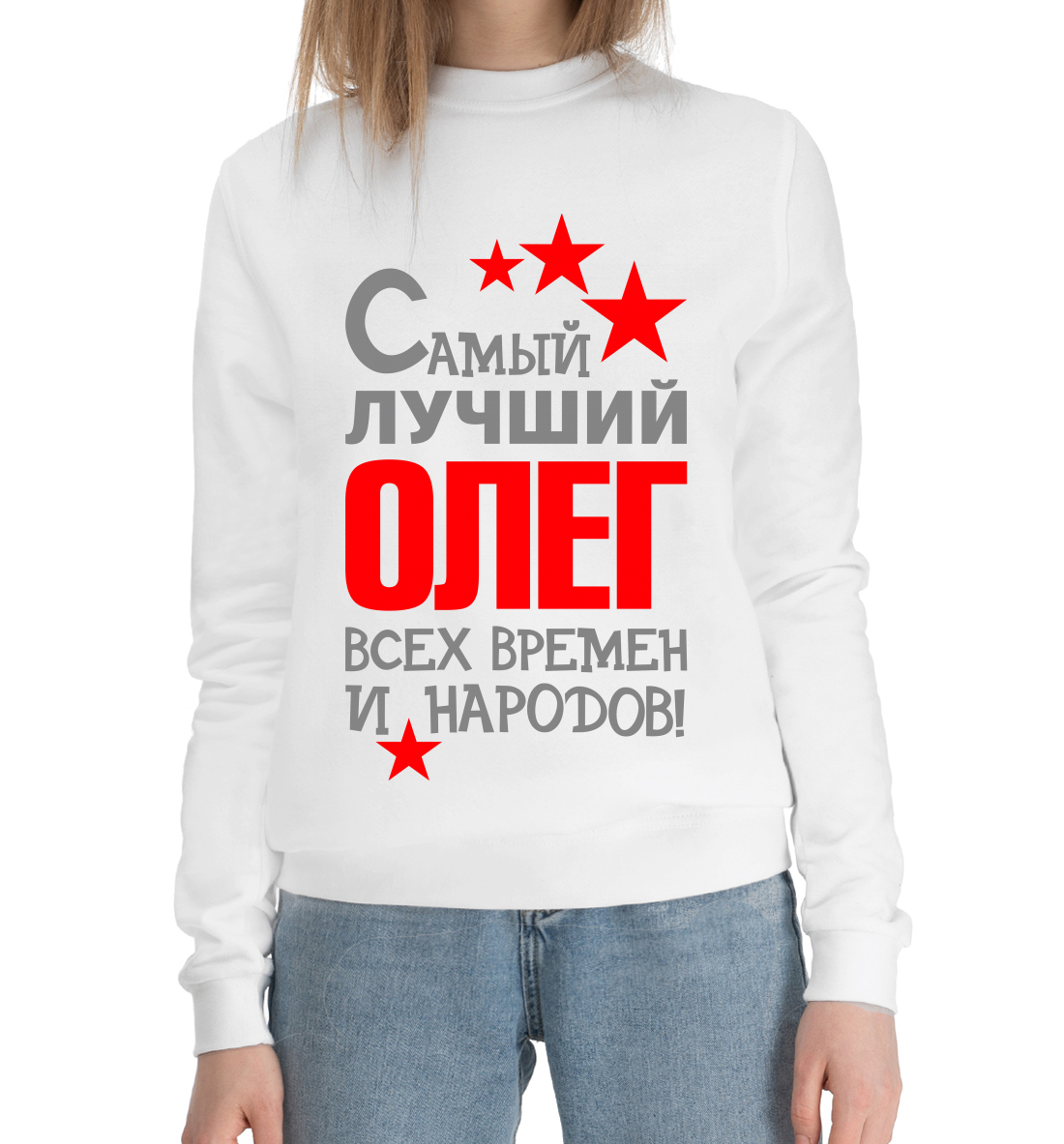 

Олег