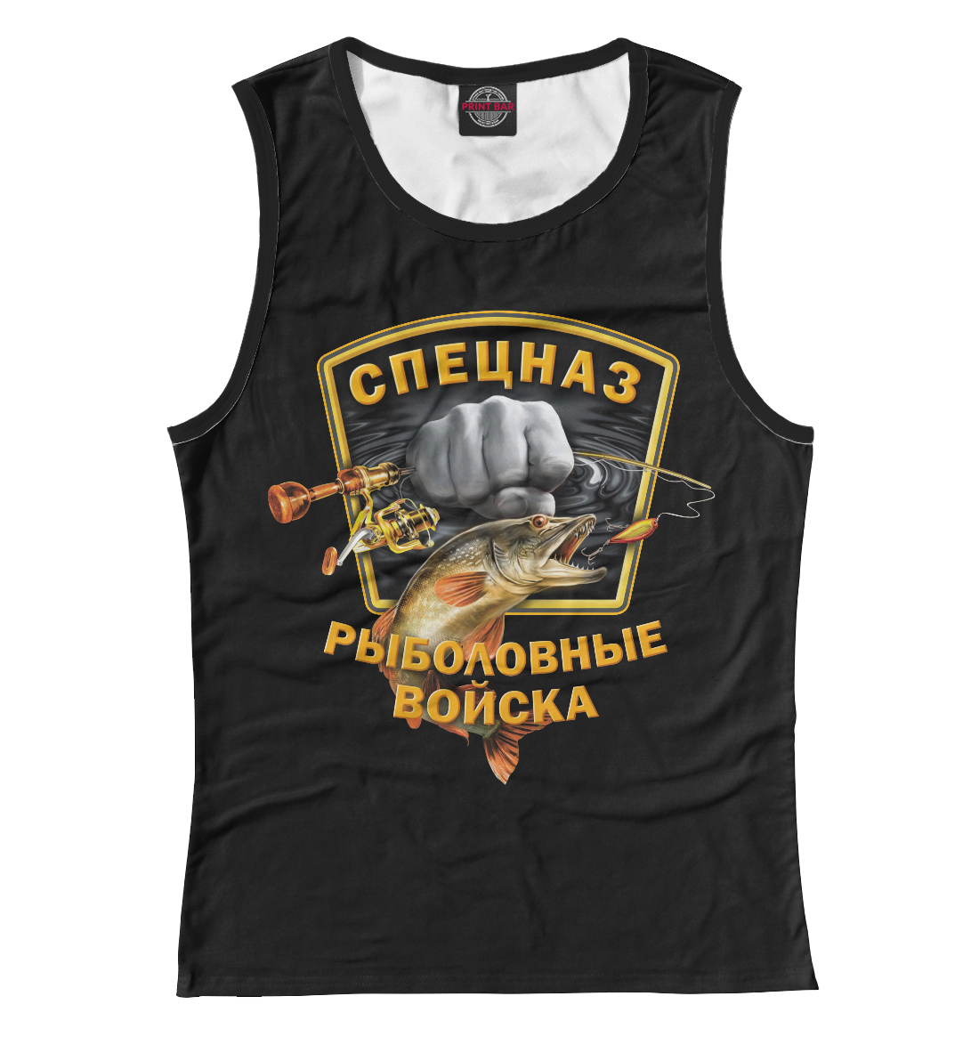 

Рыболовные Войска