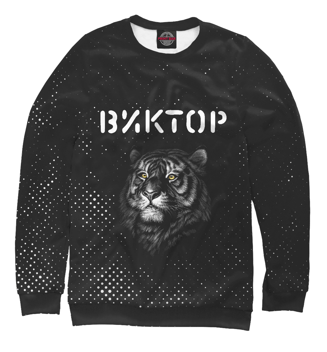 

Виктор - Тигр