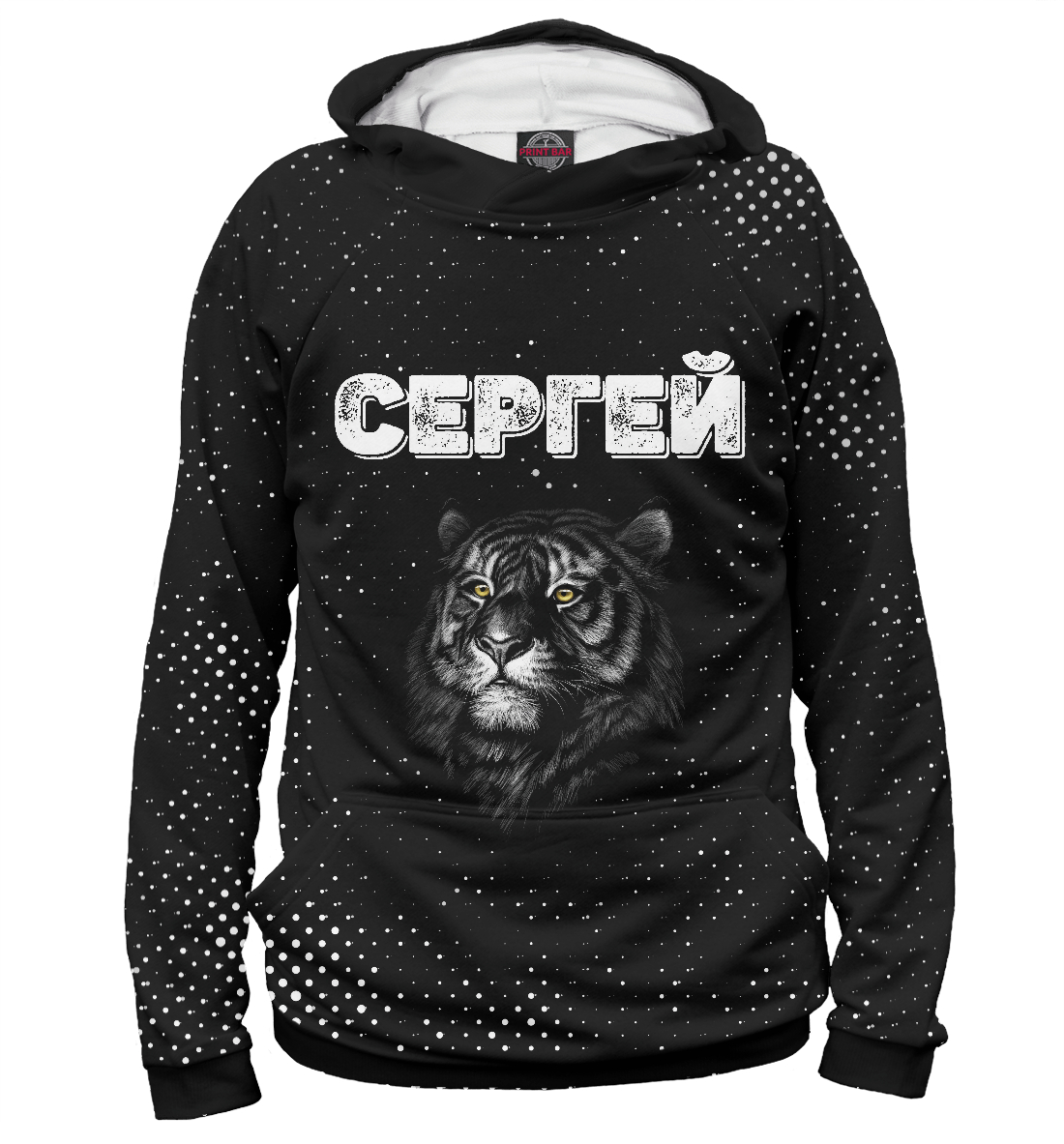 

Сергей + Тигр