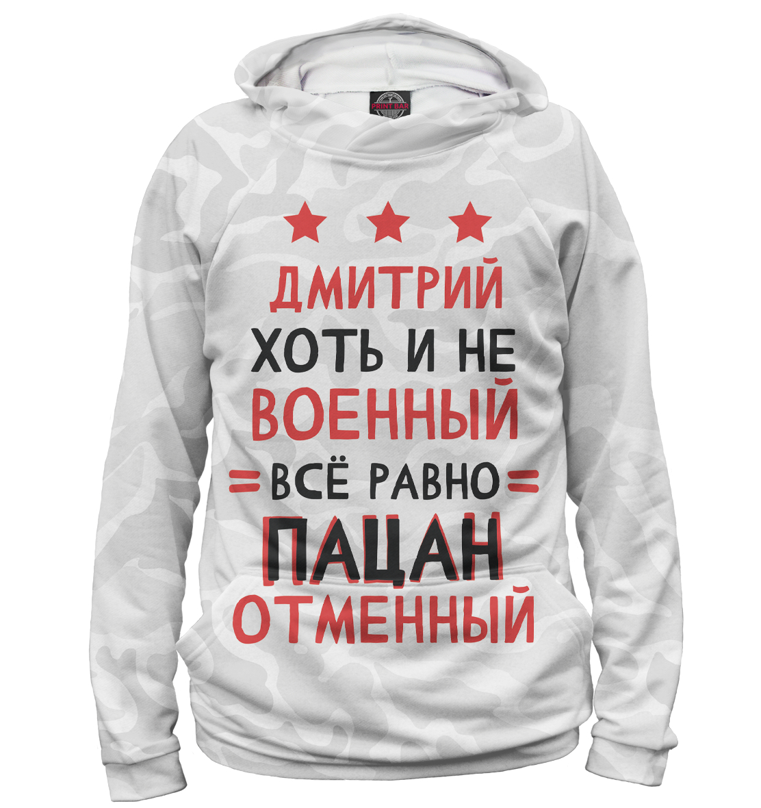

Дмитрий хоть и не военный, всё равно пацан отменный