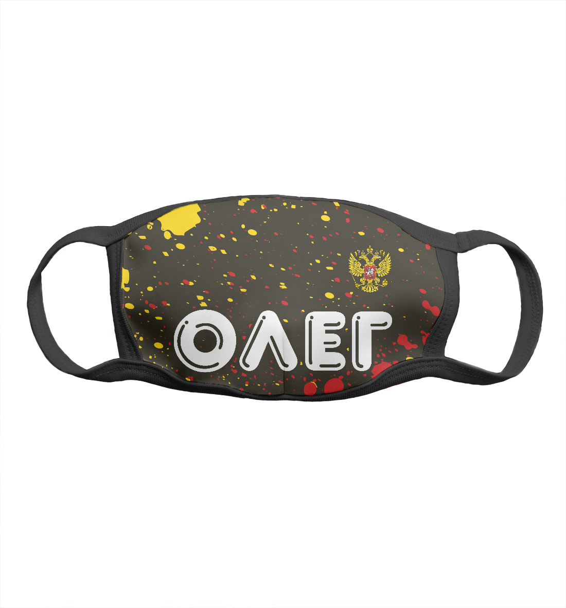 

Олег + Россия + Брызги