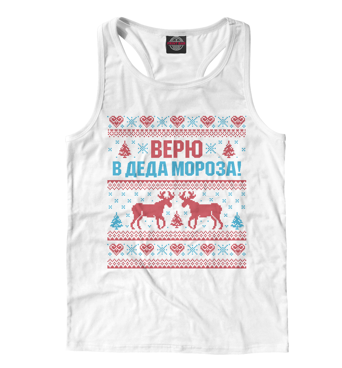 

Верю в Деда Мороза