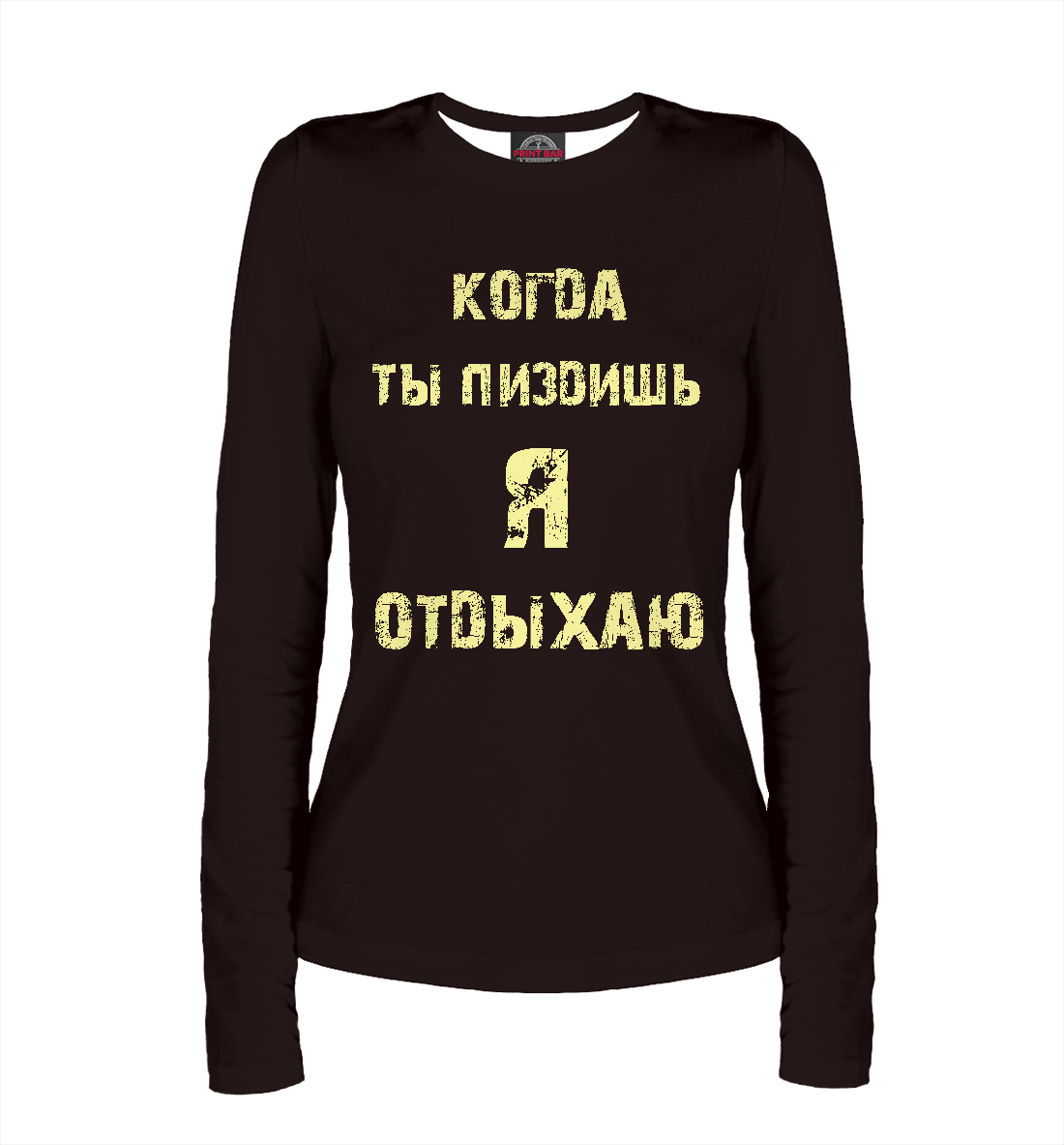 

Отдых