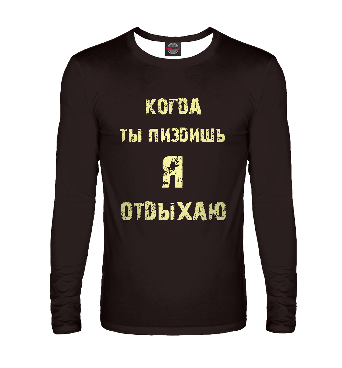 

Отдых