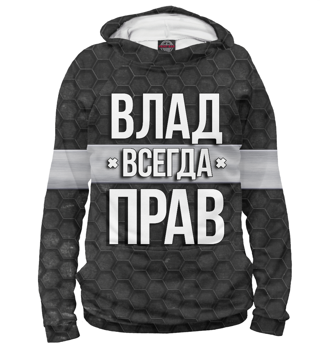 

Влад всегда прав