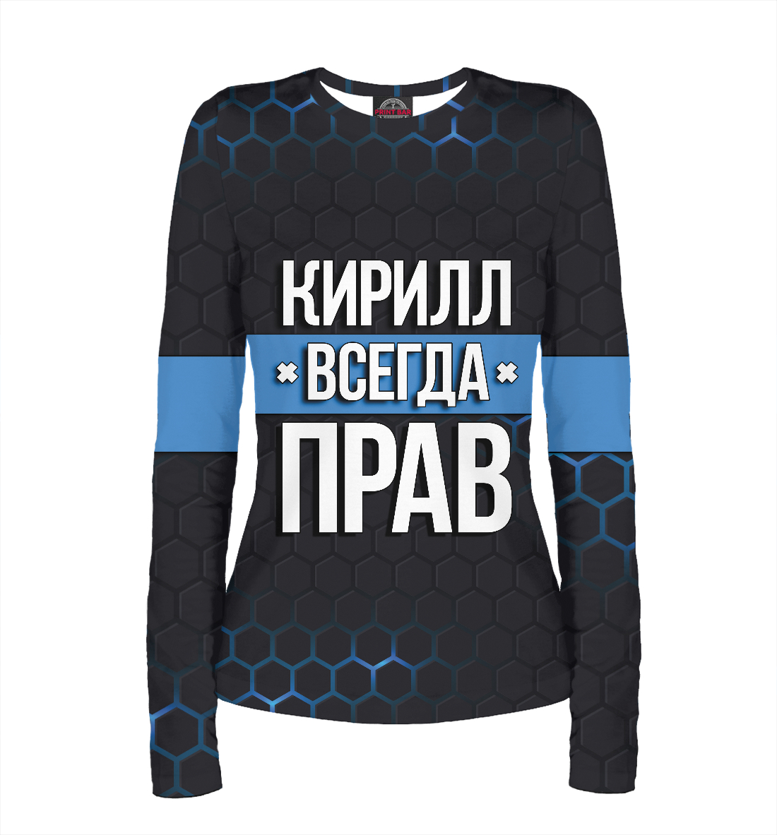 

Кирилл всегда прав