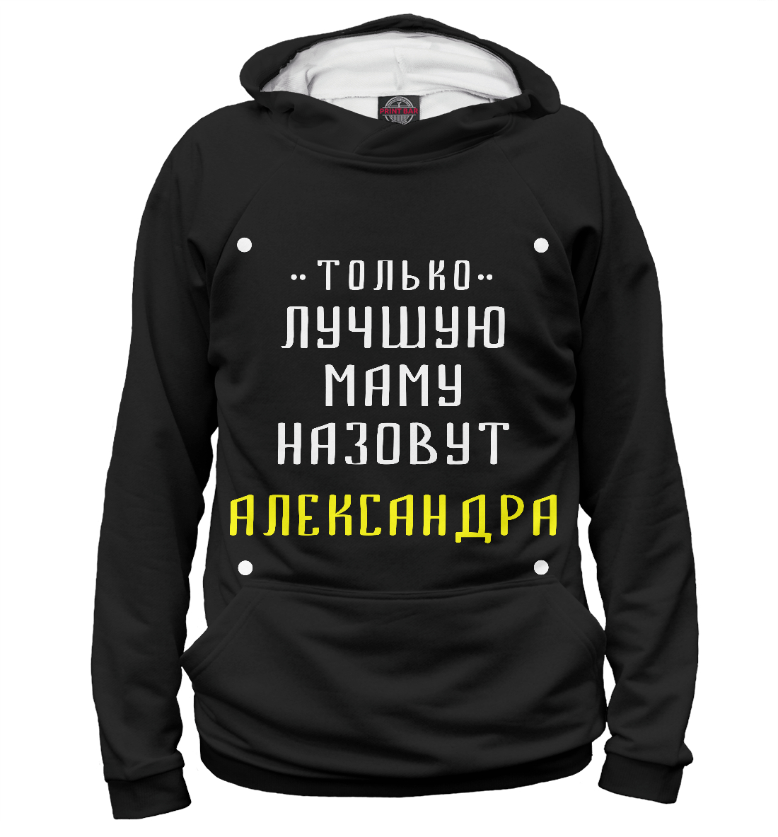 

Александра