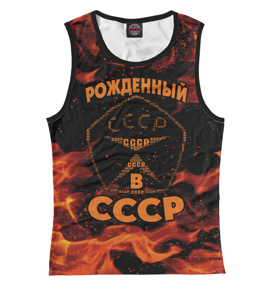 

СССР