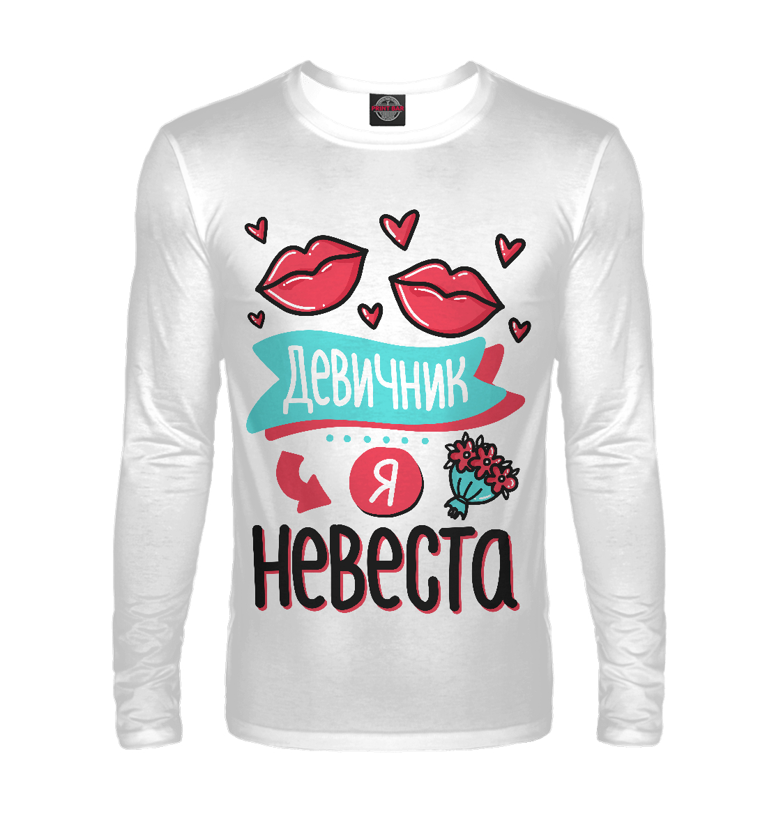 

Невеста