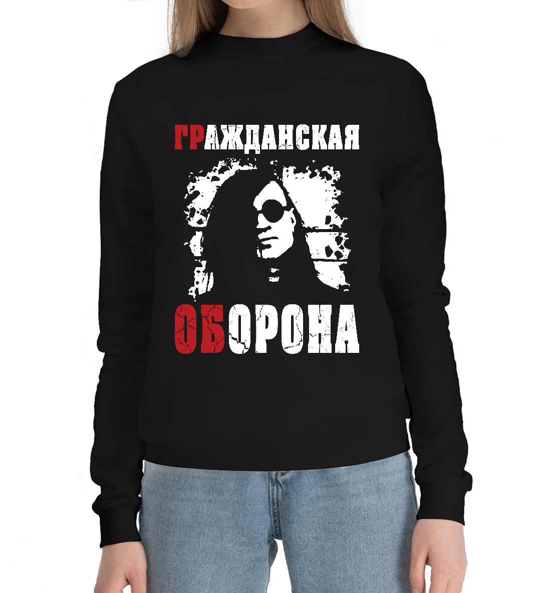 

Гражданская Оборона (ГР.ОБ)