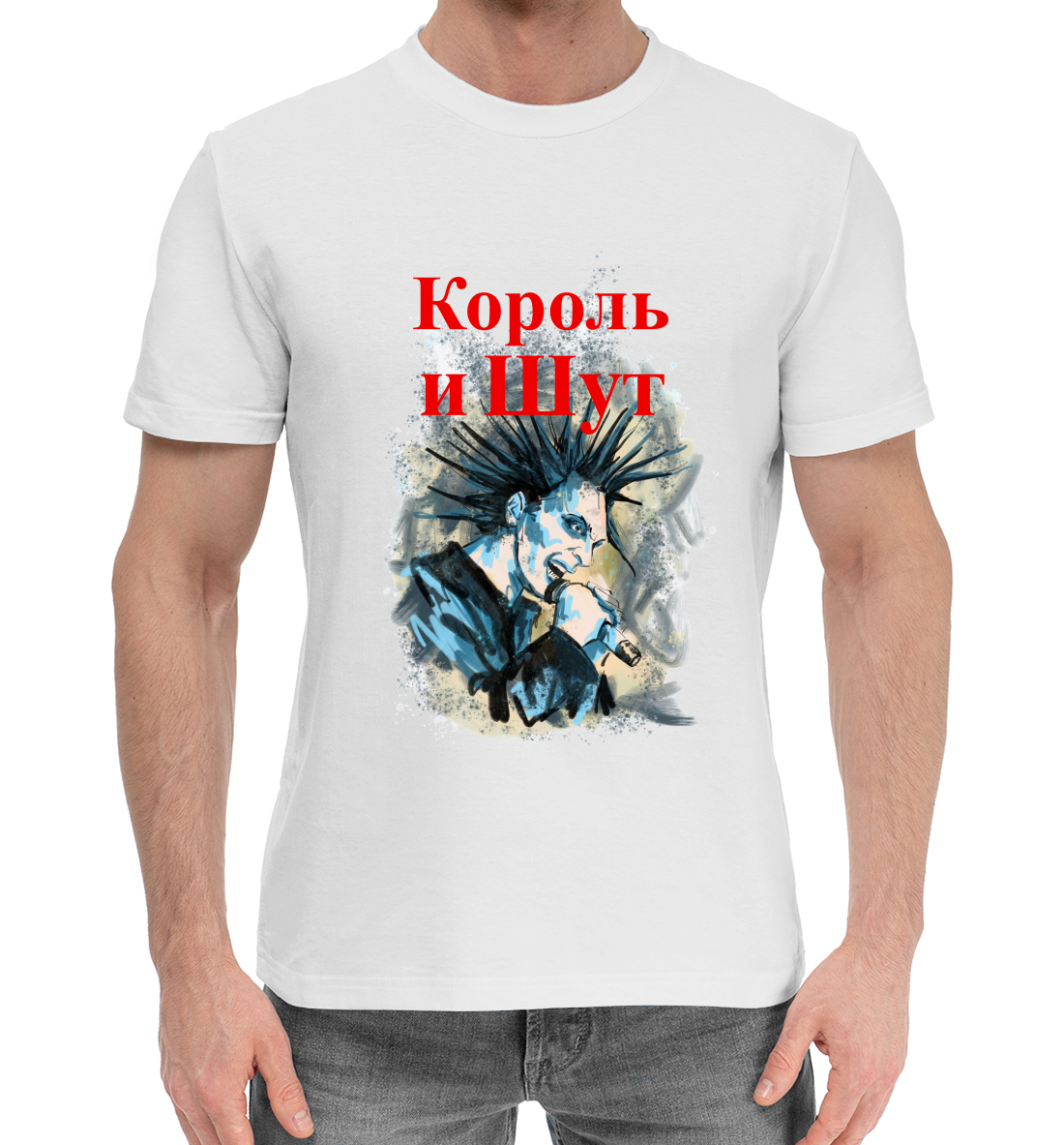 

Король и шут